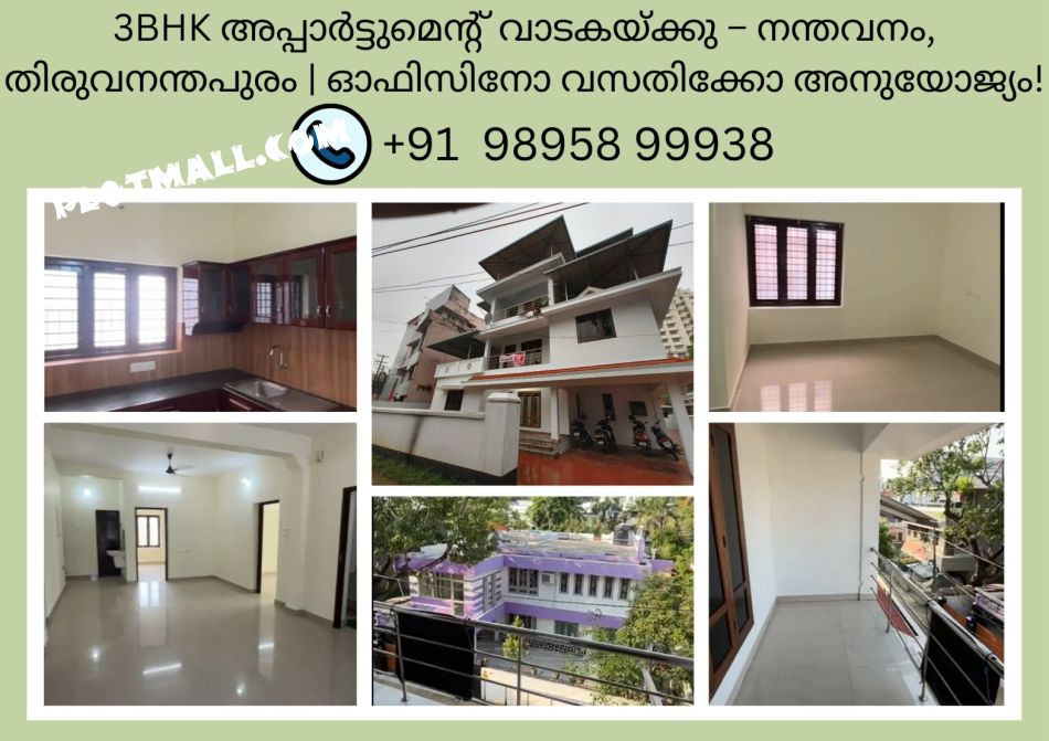 House For Rent In Thiruvananthapuram 