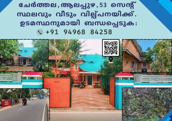 53 Cent House / Villa for Sale at  Budget - 320000 Cent