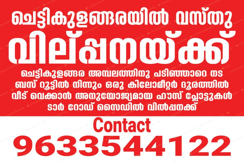 Residential Land For Sale