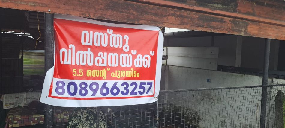 Residential Land For Sale