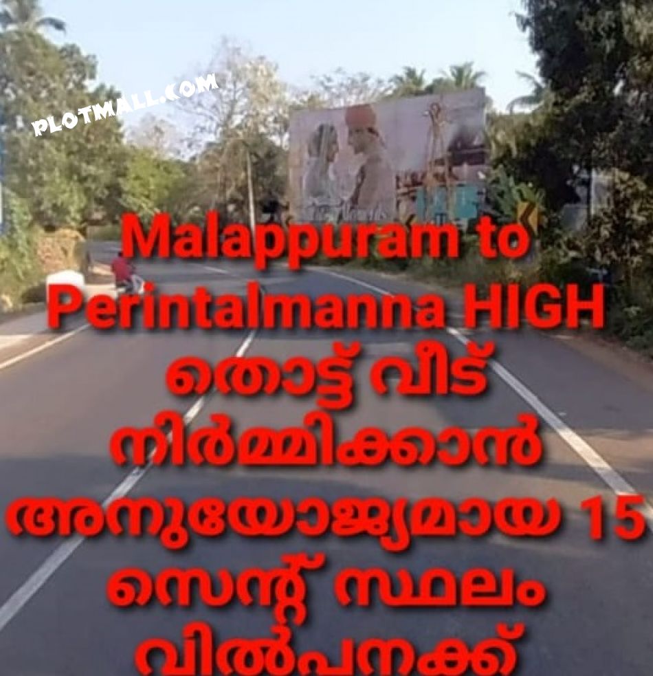 Residential Land For Sale